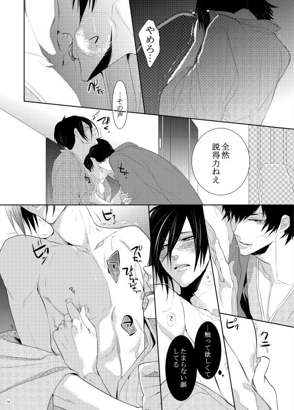 Yasashi Iamaoto - Page 32