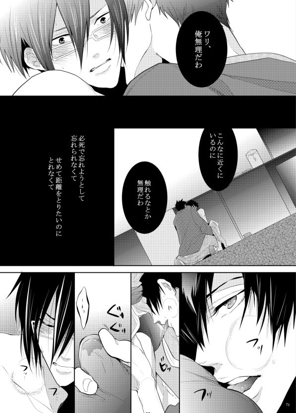 Yasashi Iamaoto - Page 35