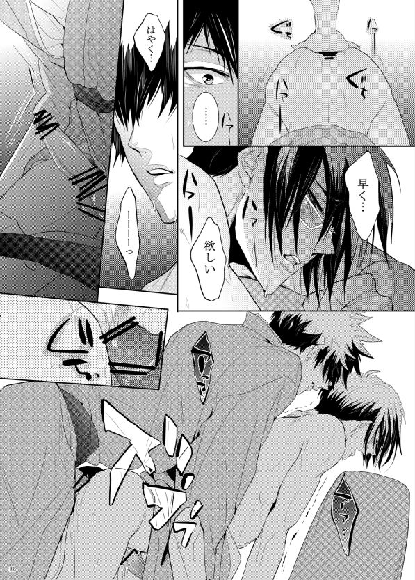 Yasashi Iamaoto - Page 44