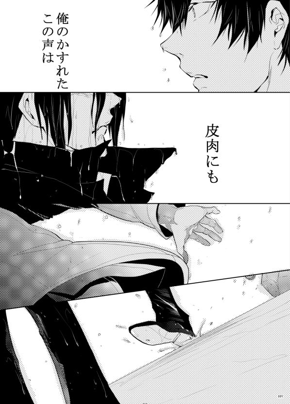 Yasashi Iamaoto - Page 69