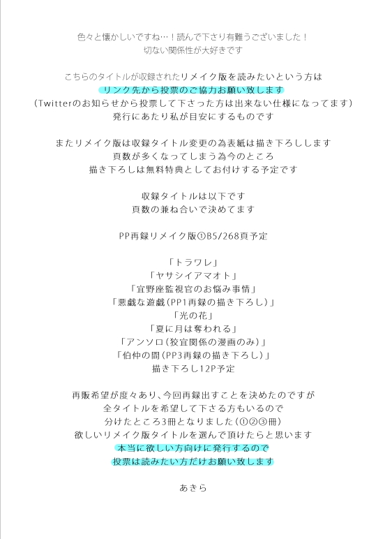 Yasashi Iamaoto - Page 73