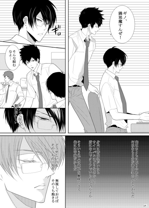 7men_Re_PP1 REMAKE - Page 109