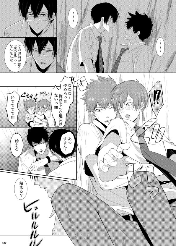 7men_Re_PP1 REMAKE - Page 122