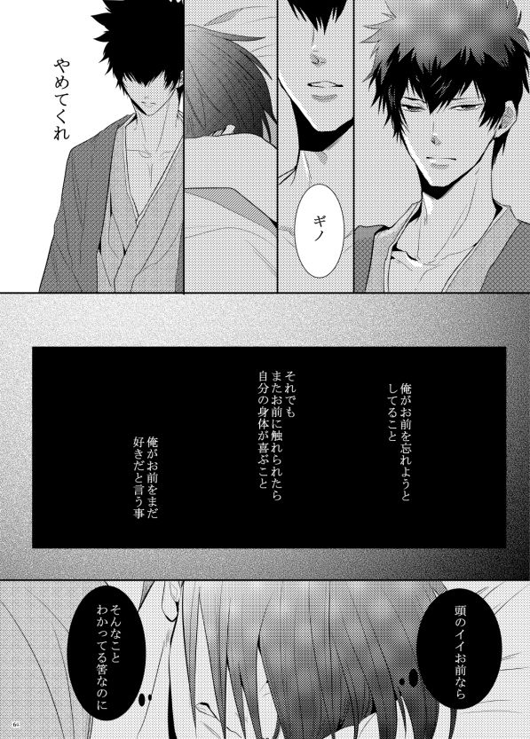 7men_Re_PP1 REMAKE - Page 28