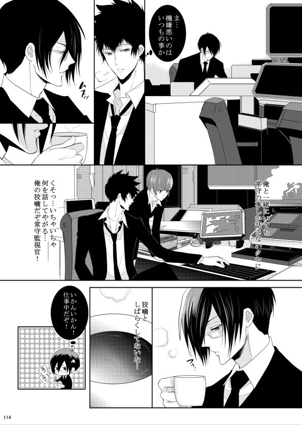 7men_Re_PP1 REMAKE - Page 79