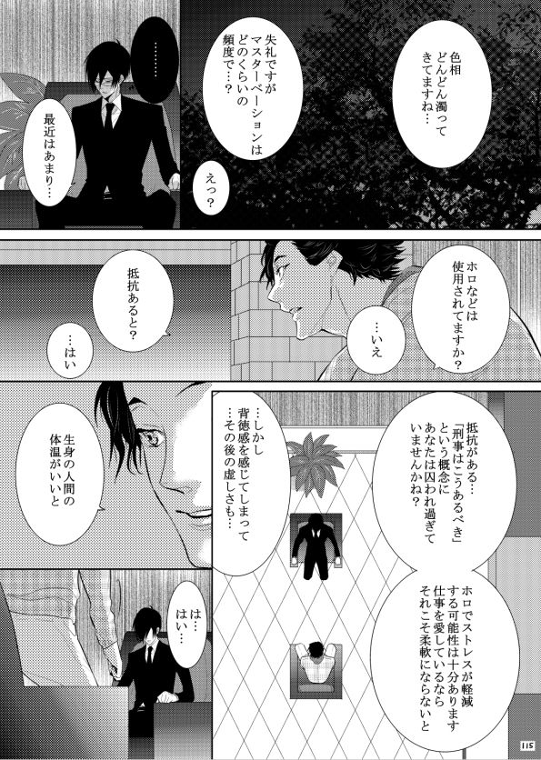 7men_Re_PP1 REMAKE - Page 80