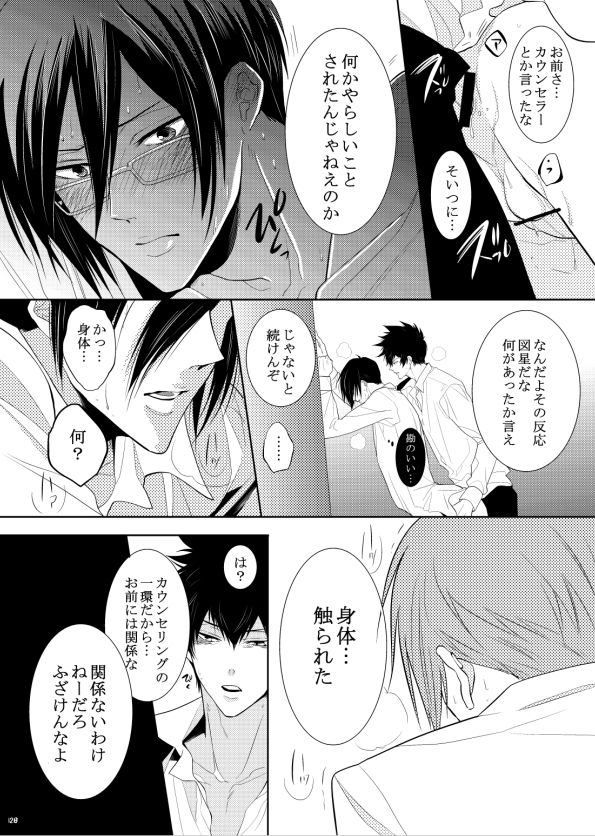 7men_Re_PP1 REMAKE - Page 93