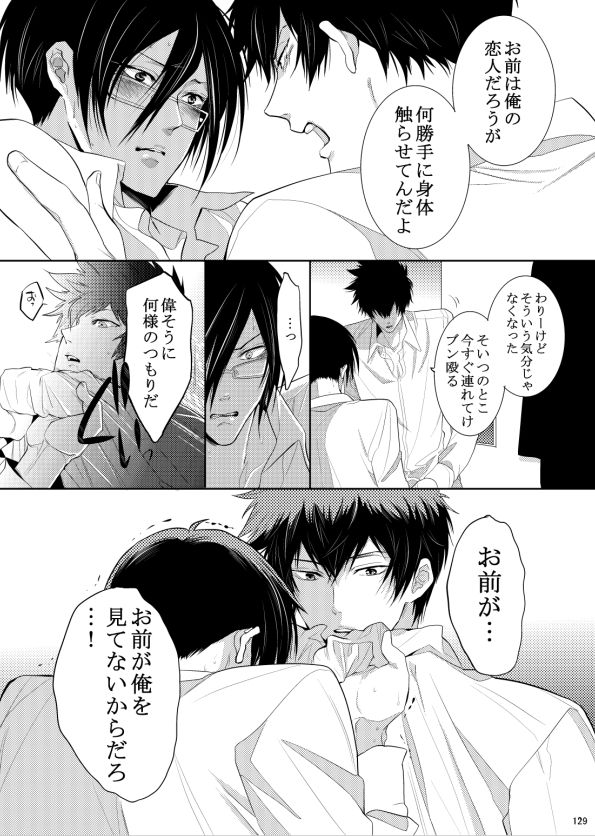 7men_Re_PP1 REMAKE - Page 94
