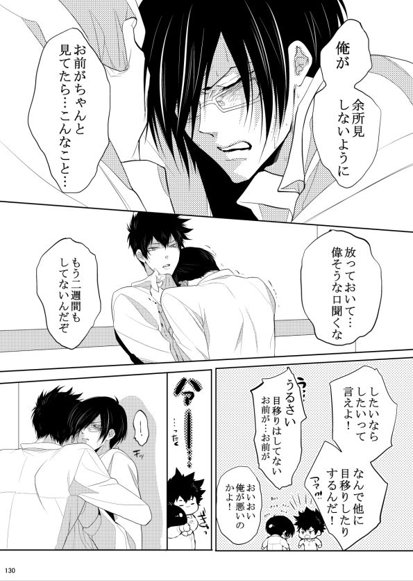7men_Re_PP1 REMAKE - Page 95