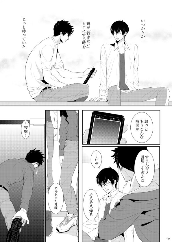 7men_Re_PP2 REMAKE - Page 108