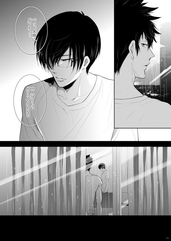 7men_Re_PP2 REMAKE - Page 114