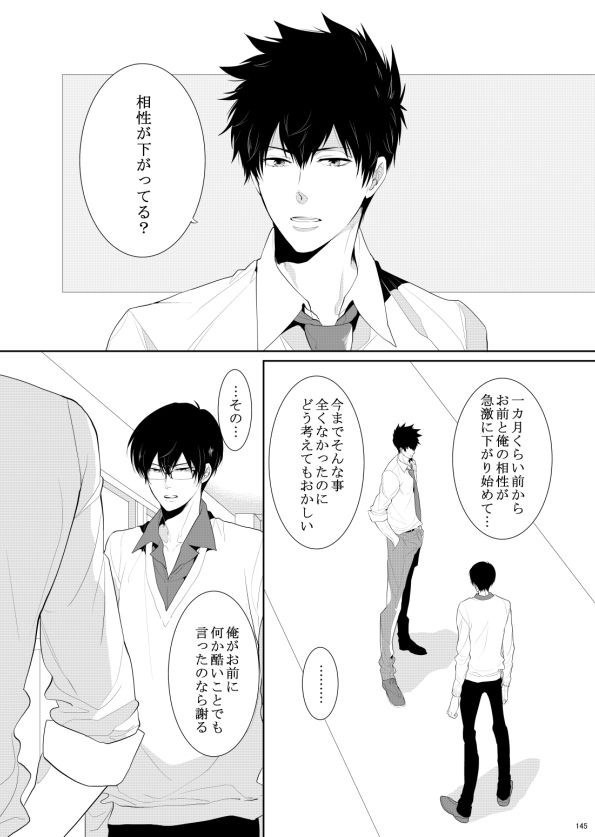 7men_Re_PP2 REMAKE - Page 116