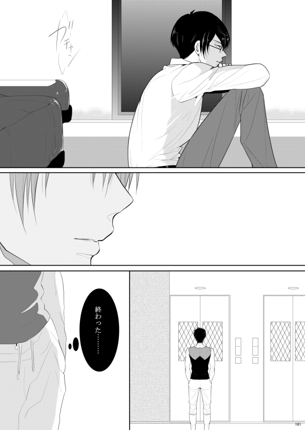 7men_Re_PP2 REMAKE - Page 132