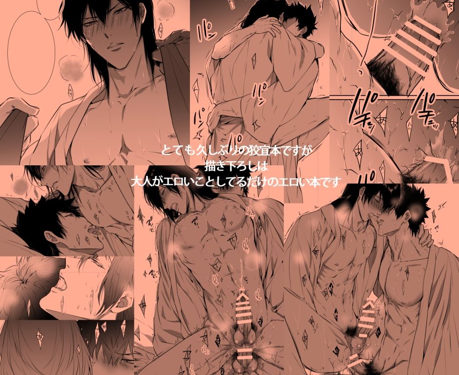7men_Re_PP2 REMAKE - Page 151