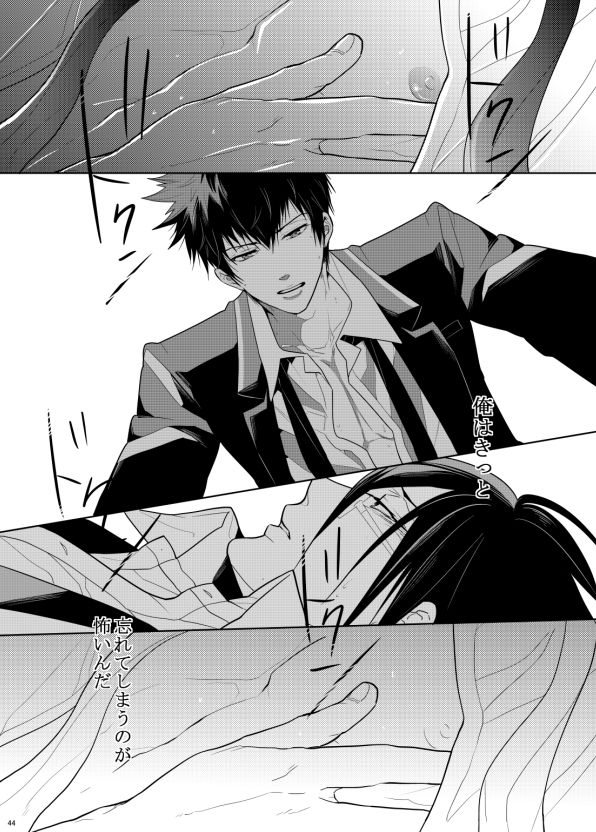 7men_Re_PP2 REMAKE - Page 44