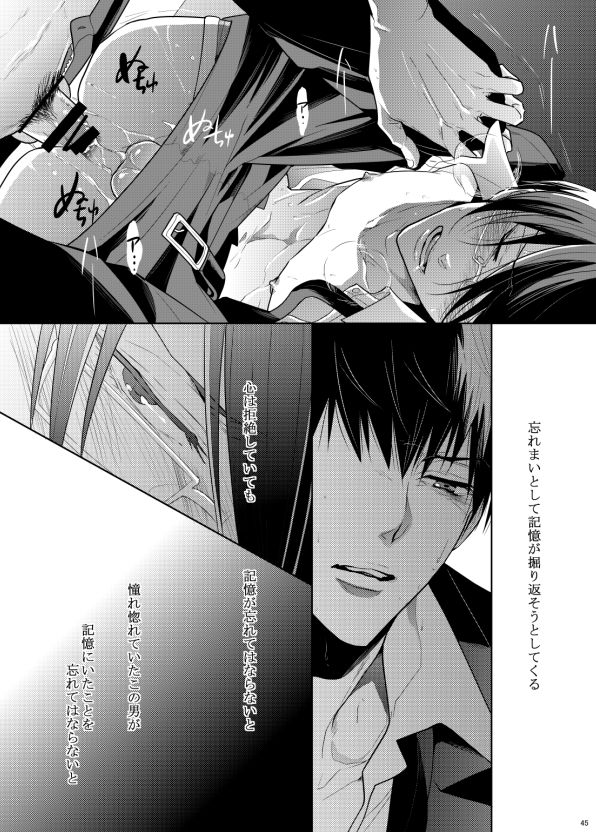 7men_Re_PP2 REMAKE - Page 45