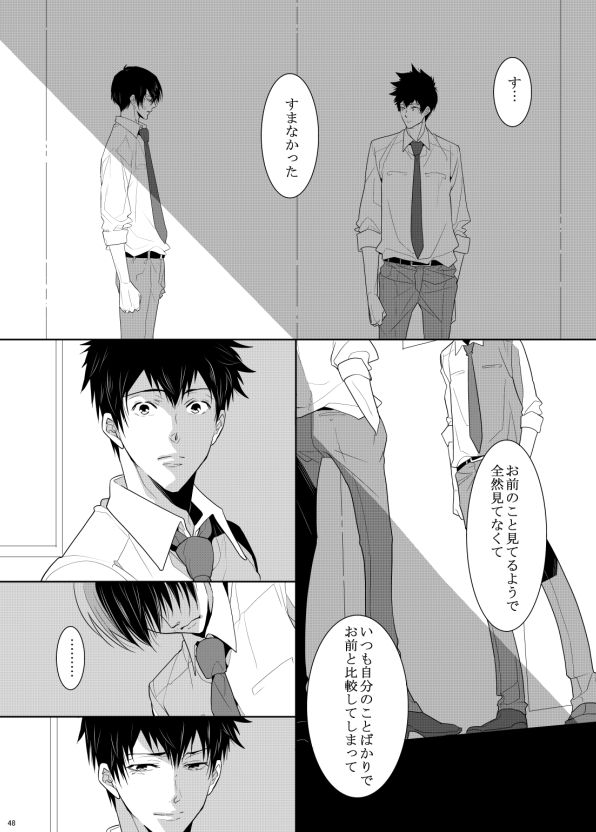 7men_Re_PP2 REMAKE - Page 48