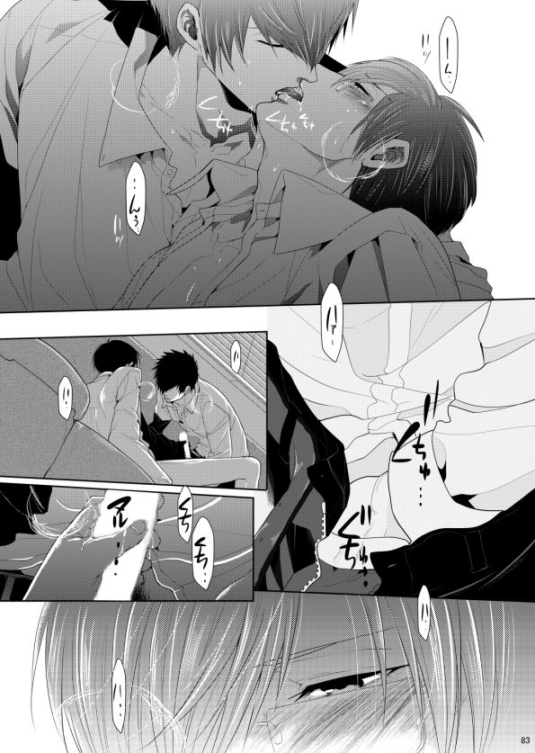 7men_Re_PP2 REMAKE - Page 83