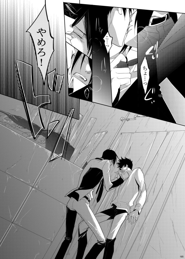 7men_Re_PP3 REMAKE - Page 114