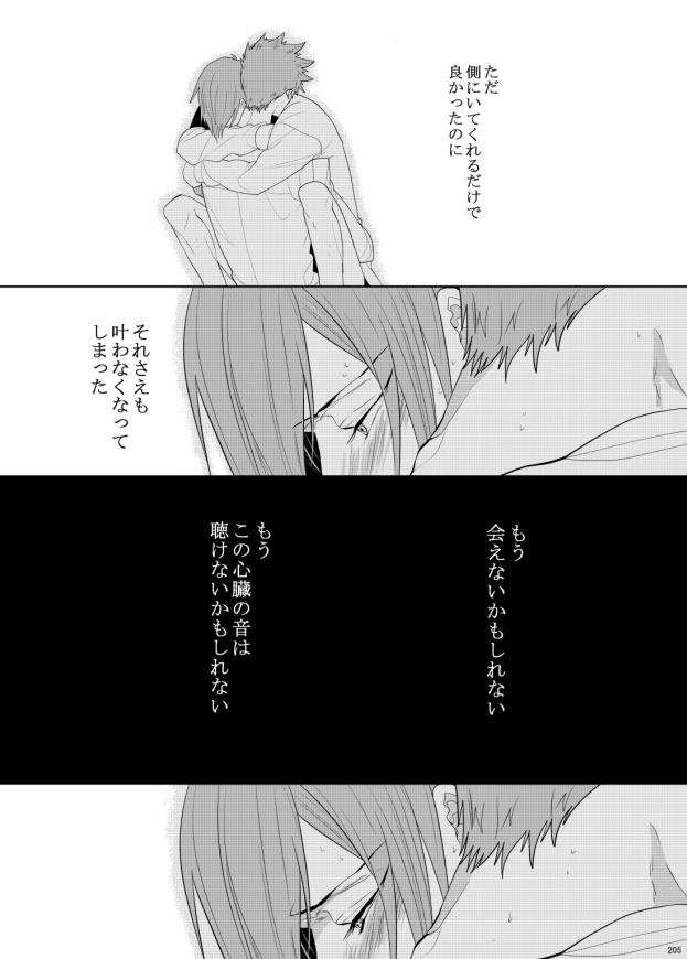 7men_Re_PP3 REMAKE - Page 134