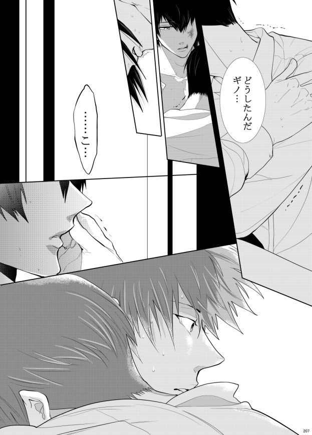 7men_Re_PP3 REMAKE - Page 136