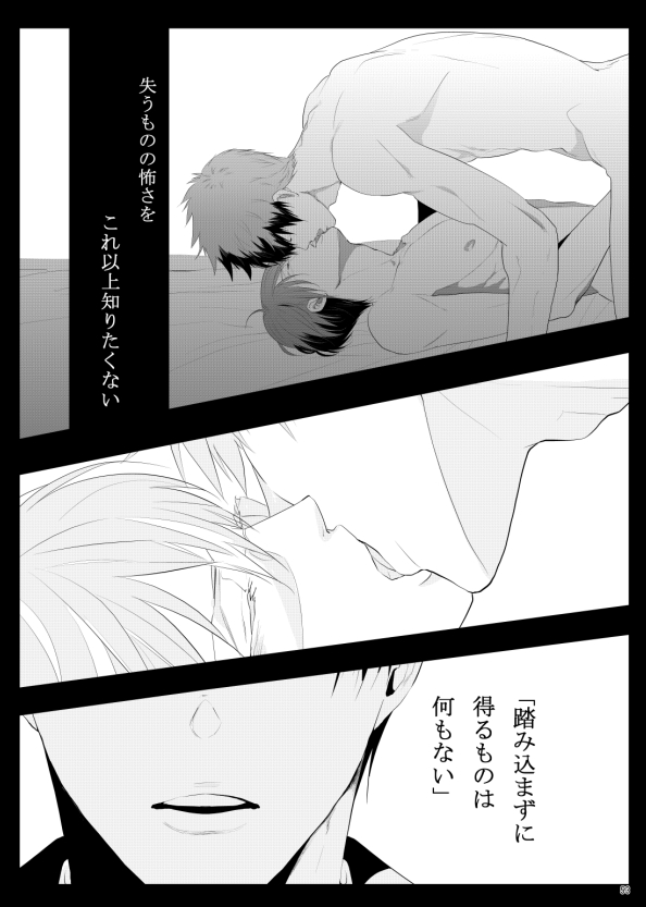 7men_Re_PP3 REMAKE - Page 53