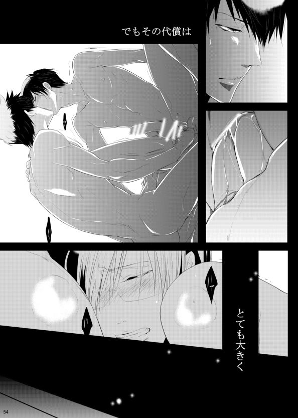 7men_Re_PP3 REMAKE - Page 54