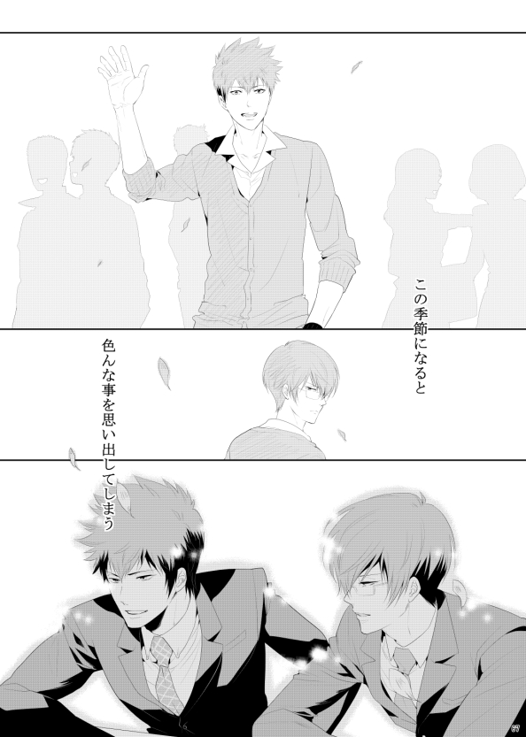 7men_Re_PP3 REMAKE - Page 67