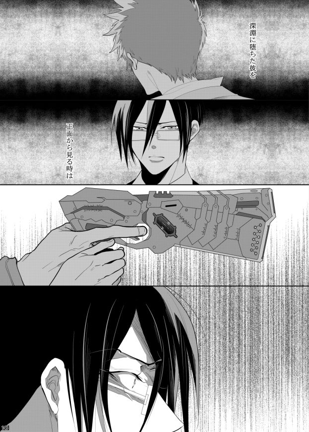 7men_Re_PP3 REMAKE - Page 77