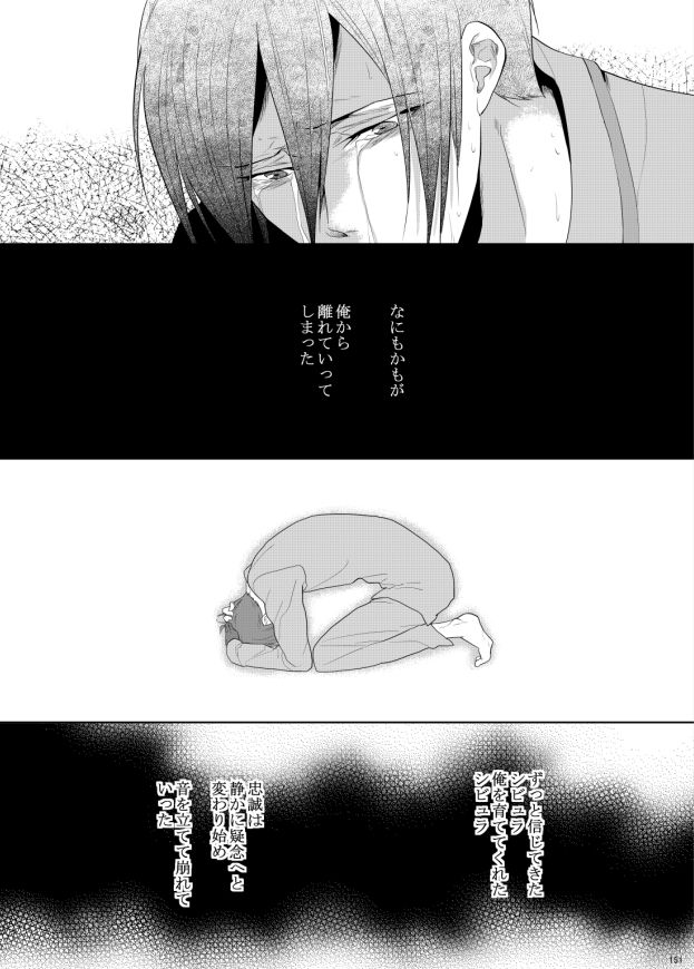 7men_Re_PP3 REMAKE - Page 80