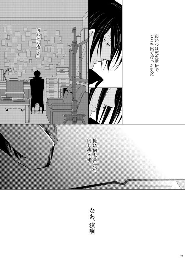 7men_Re_PP3 REMAKE - Page 84
