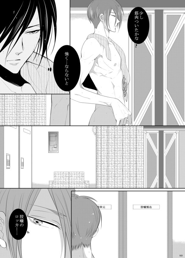7men_Re_PP3 REMAKE - Page 90