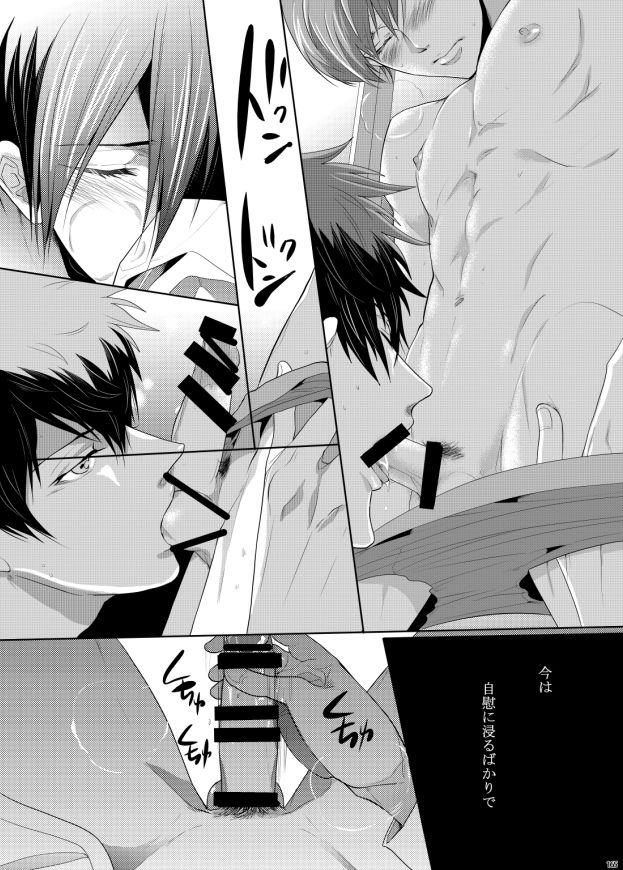 7men_Re_PP3 REMAKE - Page 94
