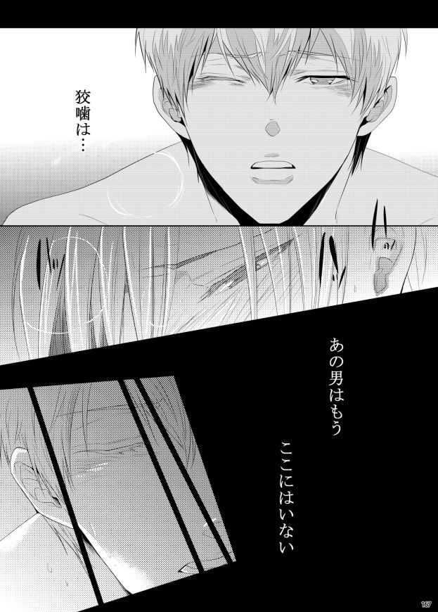 7men_Re_PP3 REMAKE - Page 96