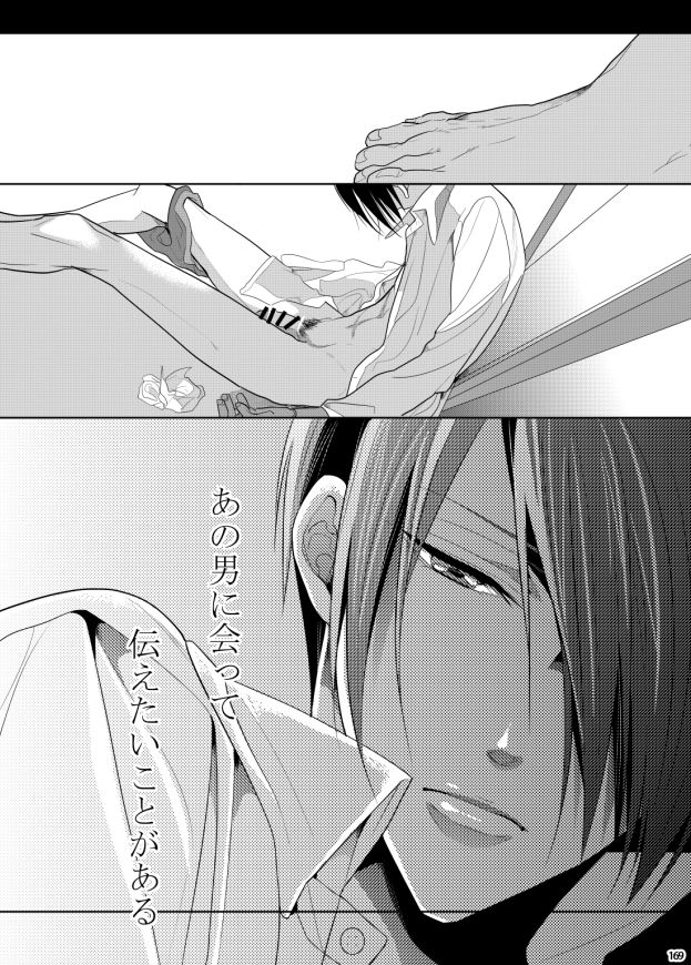 7men_Re_PP3 REMAKE - Page 98