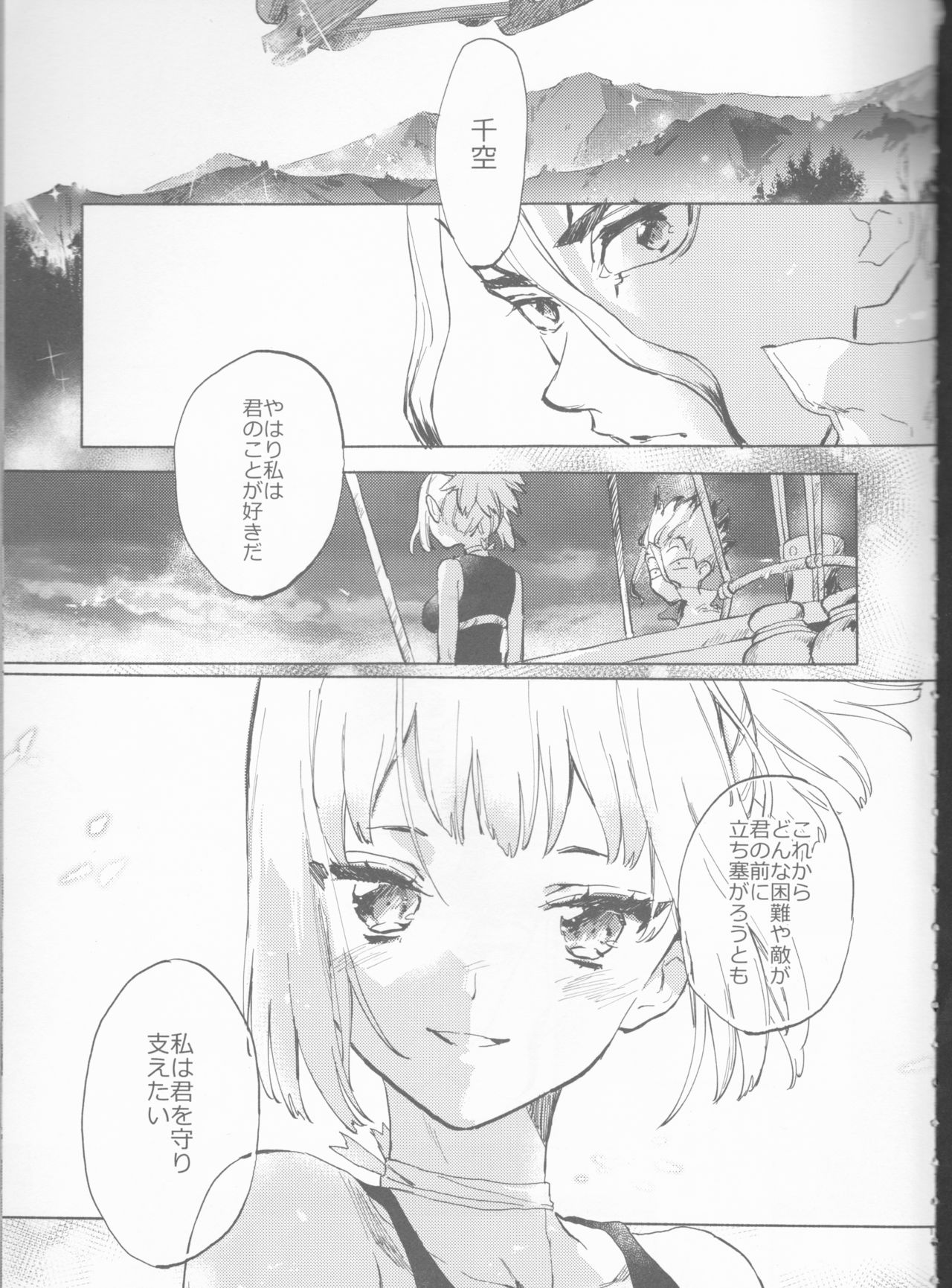 HEAVENLY LOVER - Page 2