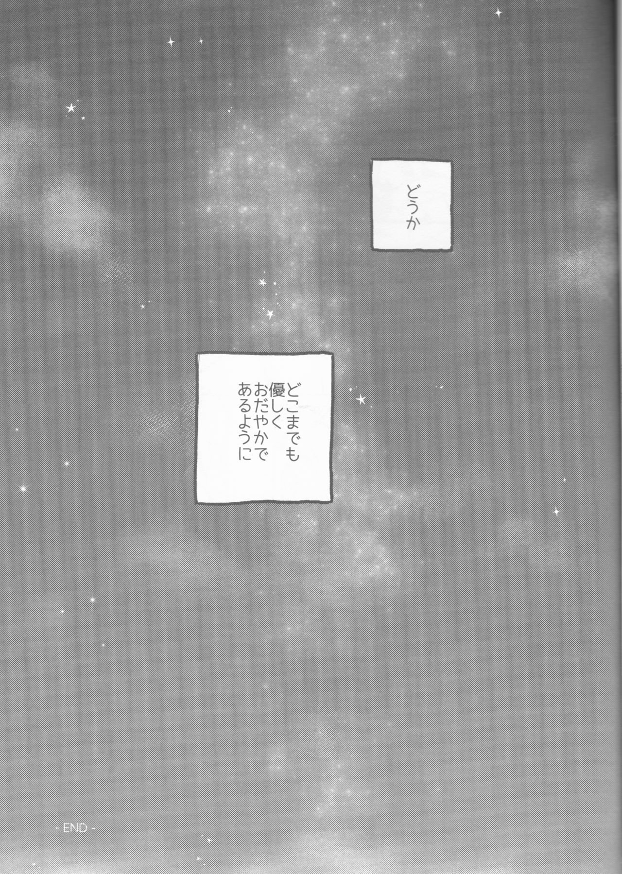 HEAVENLY LOVER - Page 30