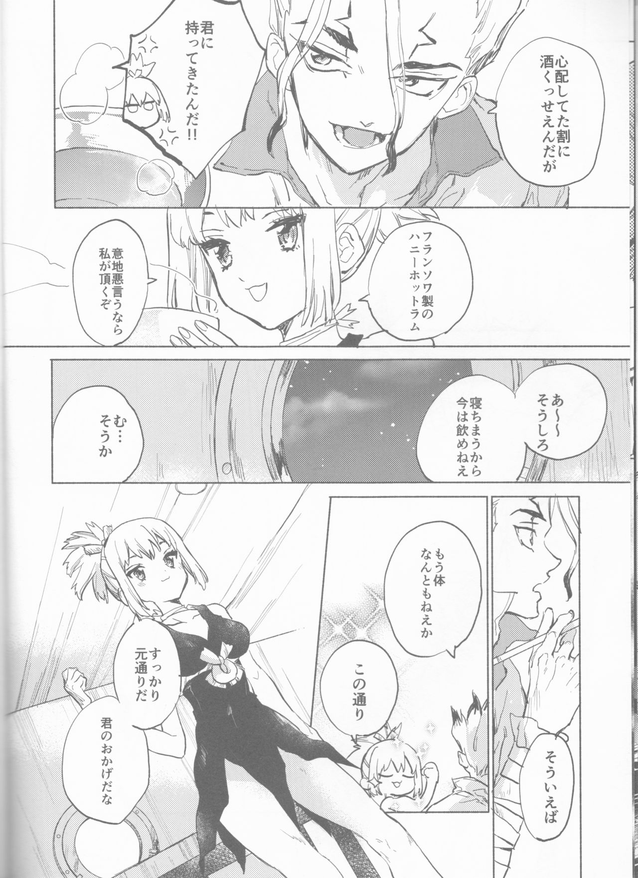 HEAVENLY LOVER - Page 9
