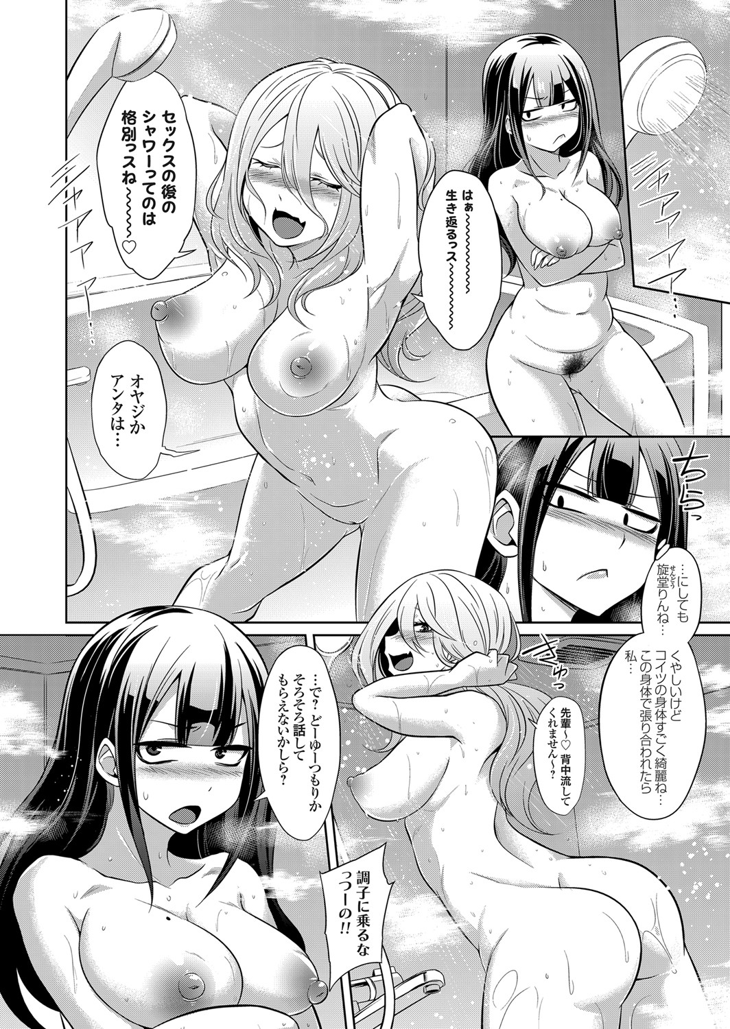 COMIC Grape Vol. 88 - Page 119