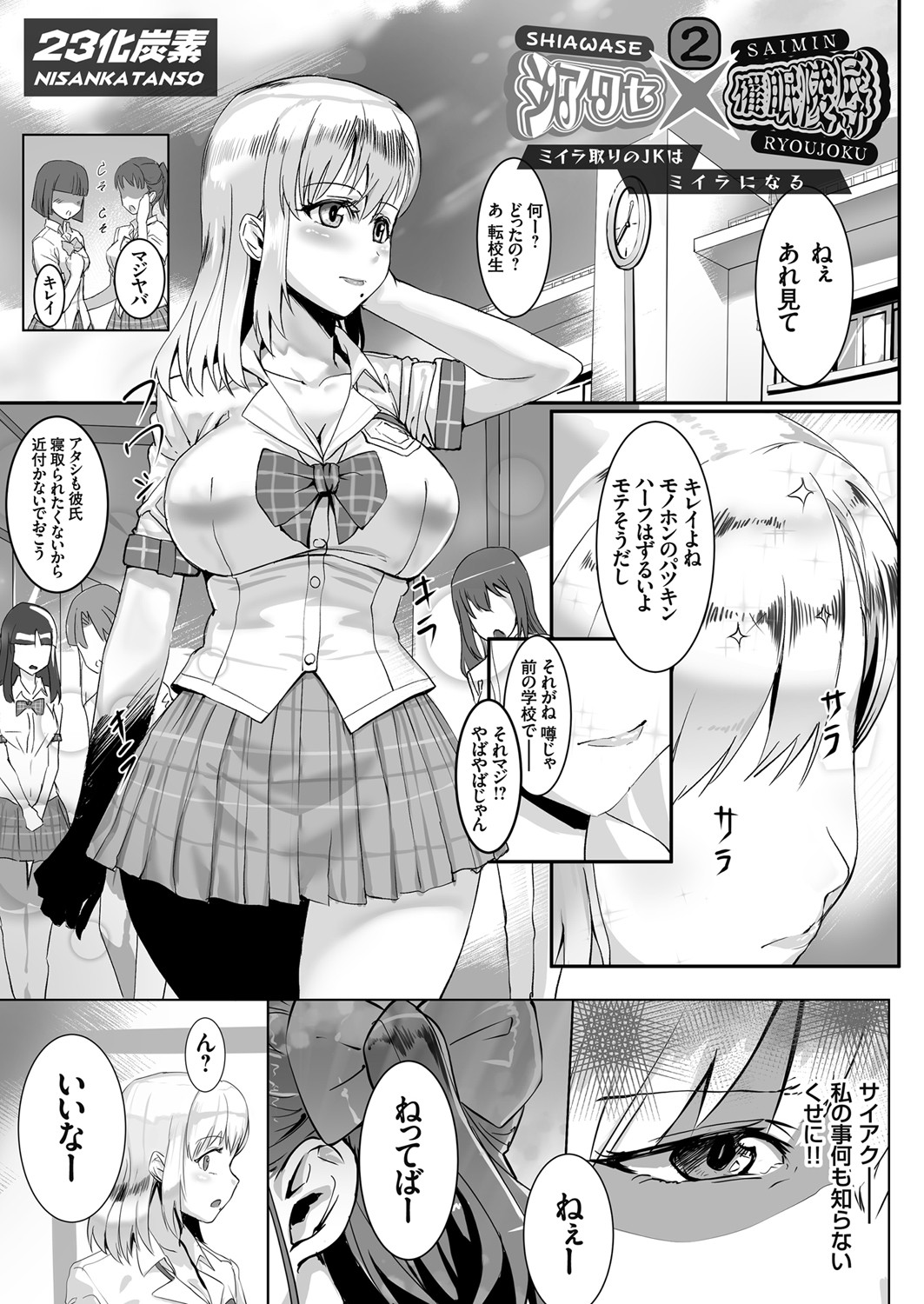 COMIC Grape Vol. 88 - Page 160