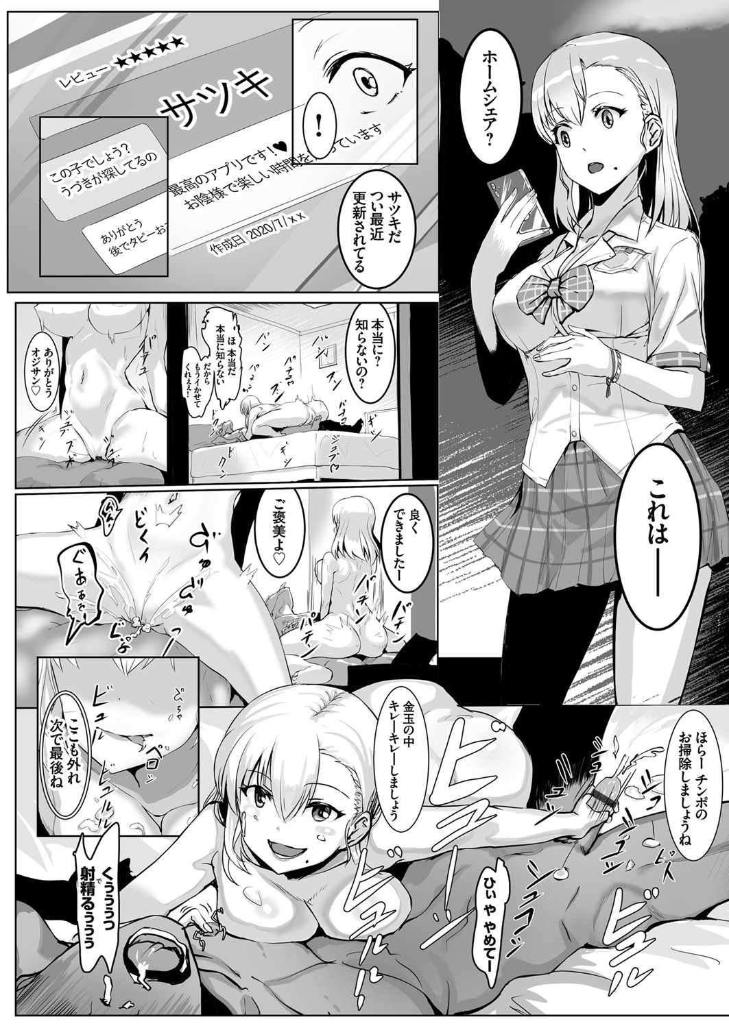 COMIC Grape Vol. 88 - Page 163