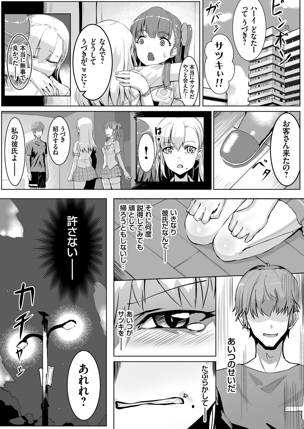 COMIC Grape Vol. 88 - Page 164