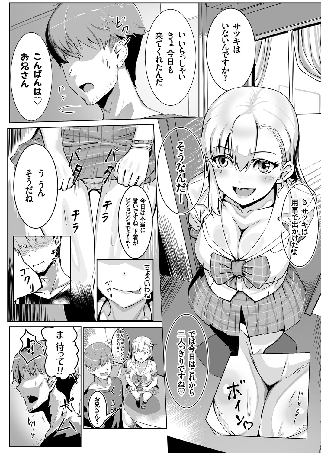 COMIC Grape Vol. 88 - Page 165