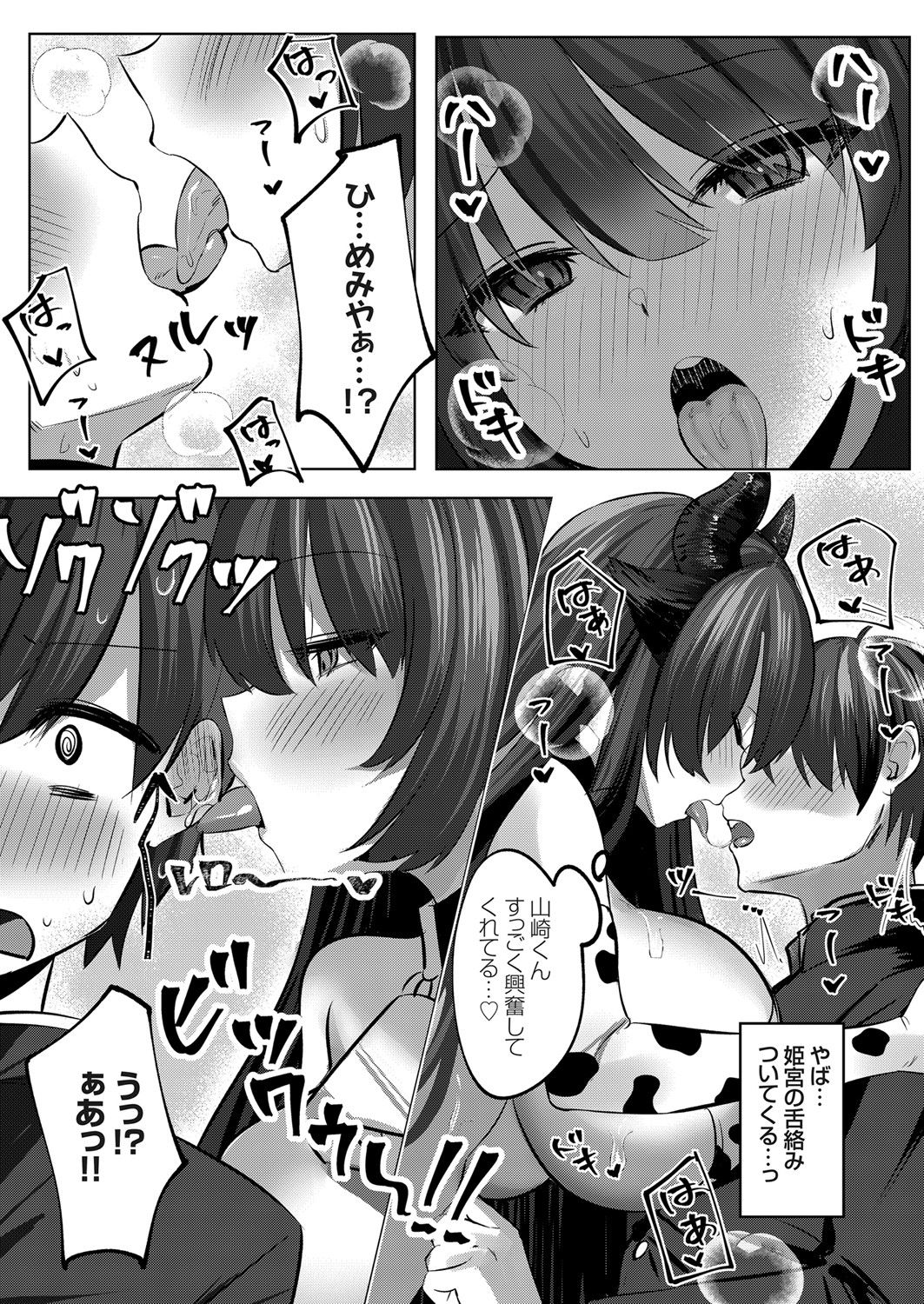 COMIC Grape Vol. 88 - Page 19