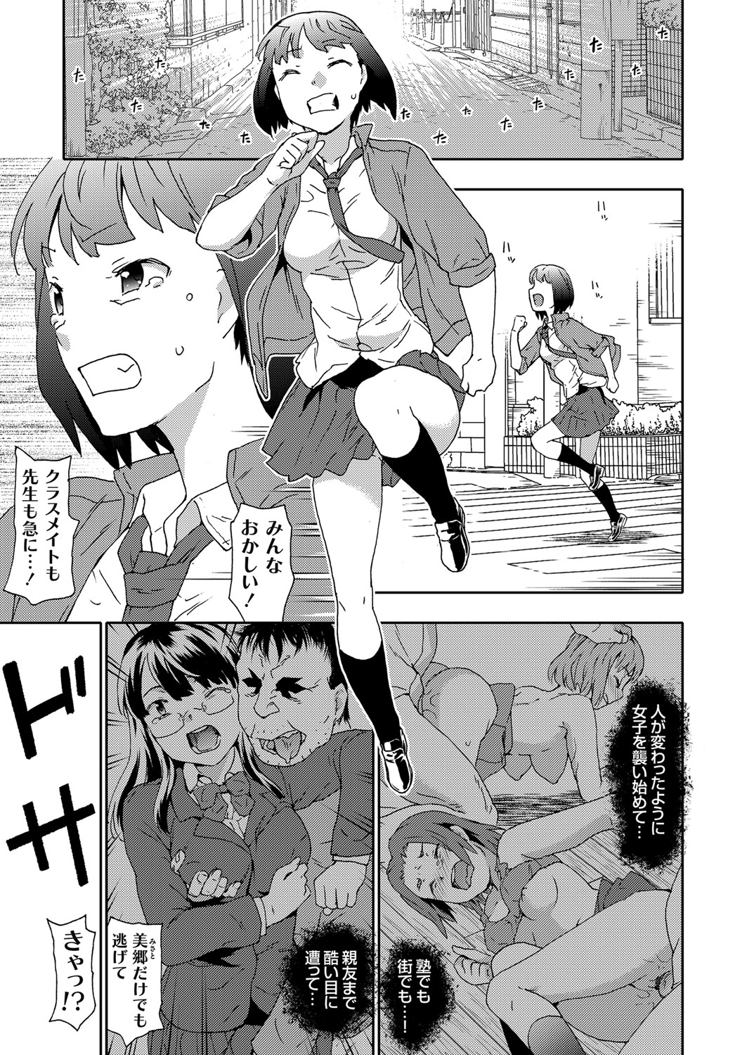 COMIC Grape Vol. 88 - Page 64