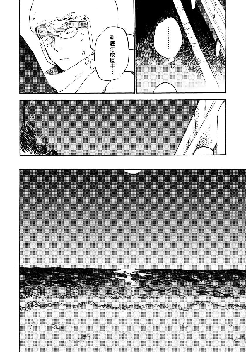 Fujunai Process | 不纯爱Process - Page 157