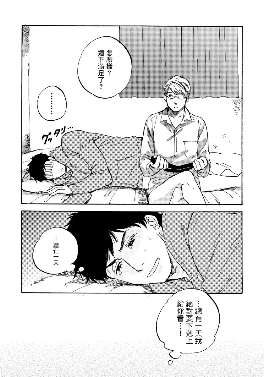 Fujunai Process | 不纯爱Process - Page 183