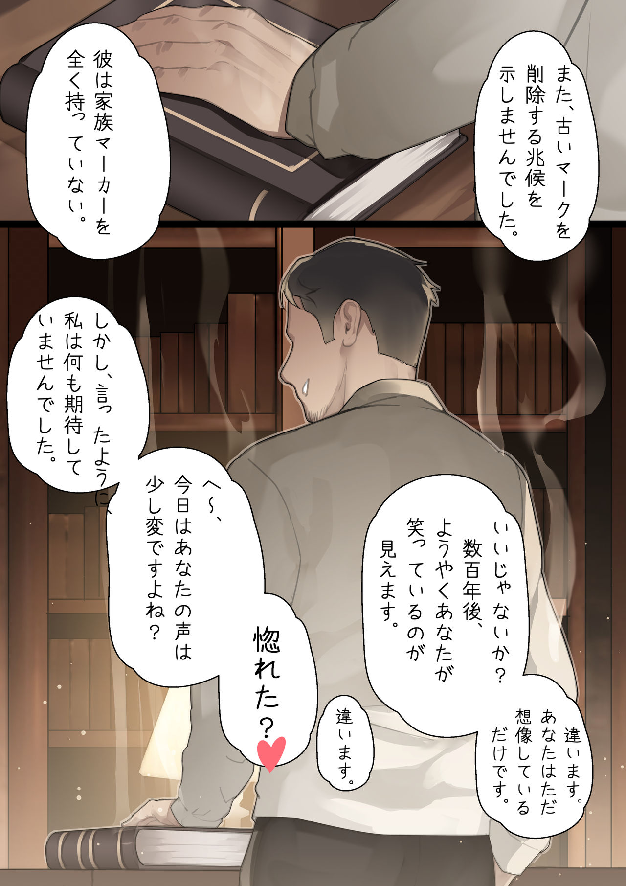 MAIDEN SINGULARITY Chapter 1 - Page 31