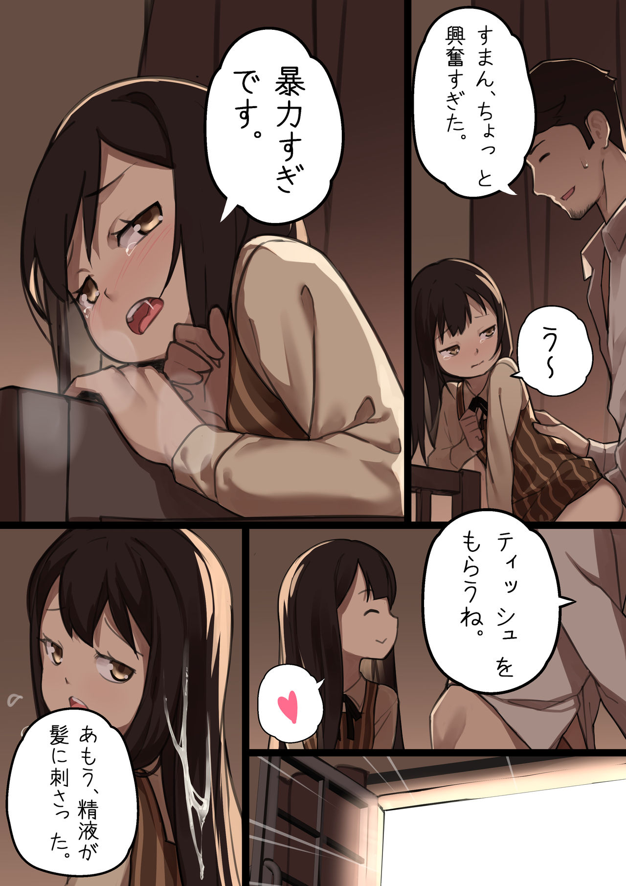 Preview page 8