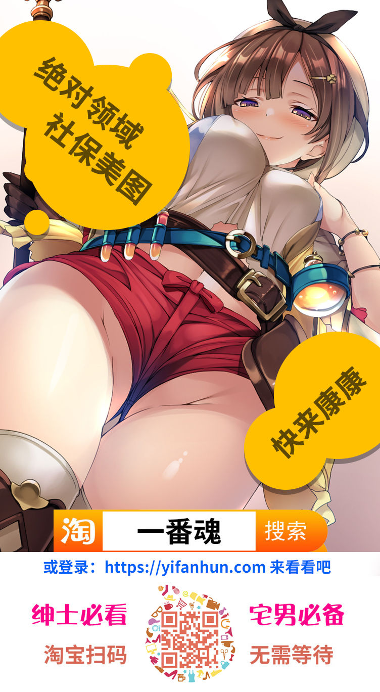 Joi de Oshigoto - Page 23